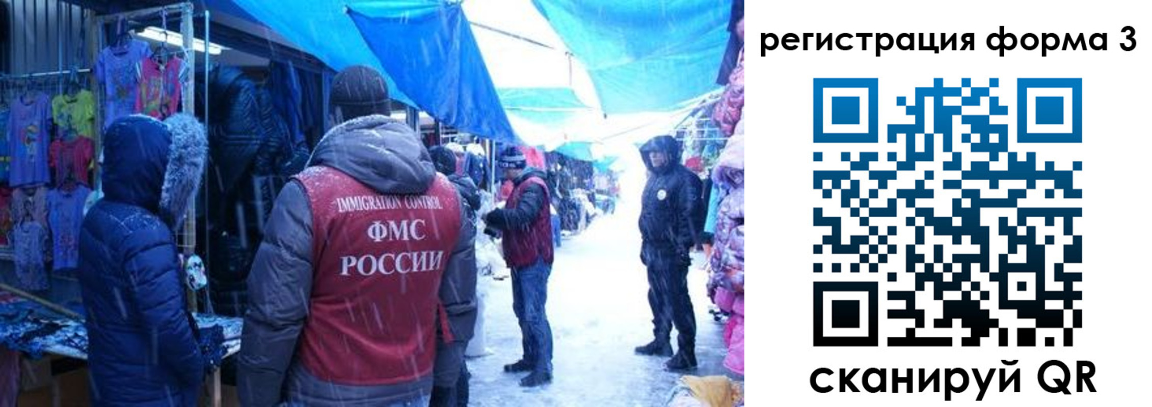 прописка в Никольске